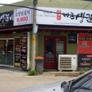 바른생갈비 이미지