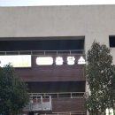 충당소 이미지