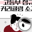 크림슨교육학원 이미지