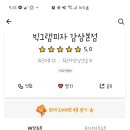 빅그램피자 이미지