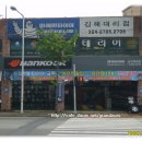 오토타운정비공업사 Daum카페