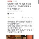 침묵 깬 이낙연 "민주당, 아무리 봐도 비정상…당 대표 바꿔도 여러 번 바꿨을 것" 이미지