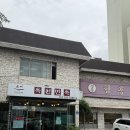 옥천 | 광주 냉면 맛집 신안동 옥천면옥 본점 내돈내산 후기