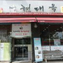좋은국밥광주하남점 이미지