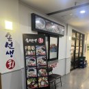 분당 정자동 활어회 맛집 추천,손선생회 내돈내산 솔직 방문후기,배달로도 자주 시켜먹는 곳