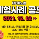 에노존