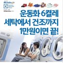 셀프빨래방24시 이미지