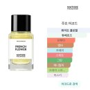 윤리플라워 | 프리미에르]좋은 향수는 좋은 원료에서 나온다. 프랜치 플라워, 네롤리 오랑제,파리지엥 머스크 시향 후기