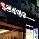 땡큐꼬마김밥 이미지