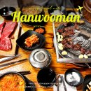 대맥프라자(한우만) | 금정역 주변 맛집 AK플라자 근처 한우만 구워주는 군포 소고기