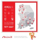 신일서비스 이미지