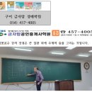 질문으로 정리하는 부동산경매 선순위 가등기 특수경매 무료특강 6월 8일 구미경매학원 이미지