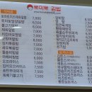 능곡김밥