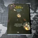 시간의 역사 (스티븐 호킹 · 레오나르드 믈로디노프)