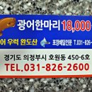 광어1마리 18000 이미지