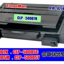 삼성 CLP-500D7K, CLP-500D5C, CLP-500D5M, CLP-500D5Y 이미지