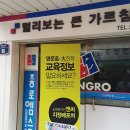 잉글리쉬무무삼성영어학원 이미지