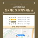 고산치과의원 이미지