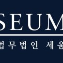 법인세움