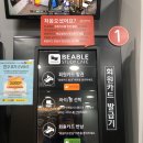 비에이블스터디카페은평갈현센터 이미지