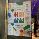 쥬노골드 | 대구원데이클래스 <취미상점> :: 퍼스널컬러 1:1 진단 '아우르다(AURDA)' / 대구 퍼스널 컬러 진단 후기