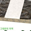 완도미역 이미지