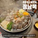 UR(천안시)-[병천1로]-상-1 | 천안 청수동 맛집 정남옥 가마솥우삼겹수육 부추전 주전자막사 서비스까지 완벽