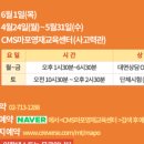 마포씨엠에스학원 이미지