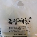 동탄2 족발 맛집 족발예찬 푸짐해