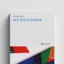김기택축사 | 반달뜨는꽃섬 신간_미주경희사이버문학 제3호