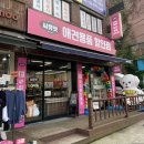 씨유펫강북