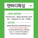 바틀샵 경기파주 운정점 | 파주 화이트태닝 리얼 후기, 1회만으로 안색이 달라진 운정태닝샵 [탠바디왁싱&amp;태닝]