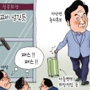 빵재미