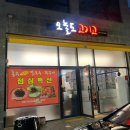 오늘도 고기고 이미지