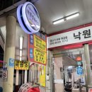 낙원식육점 이미지