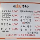 율담촌국수 이미지