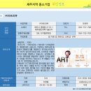 (주)아트피큐