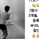 부산스쿼시클럽 이미지