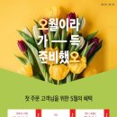 [홈플러스 구미점] 금주의 특별한 행사~~!! 이미지