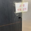 수리 공중화장실 이미지