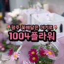 1004플라워 이미지
