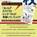 빅맘 이미지