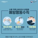 샛별약국 | 남양주시 공적 마스크 판매약국 현황