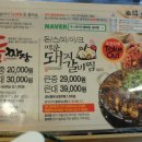 퇴촌짬뽕집 이미지
