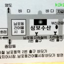 삼보수산
