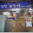 착한회시장