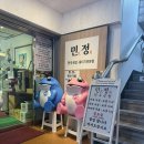 공가네한우국밥전문점 | [부산 연산동 맛집]“민정 한우국밥, 뭉티기전문점 후기”