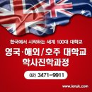 재수 대안으로 선택한 영국, 호주유학 그 이유는? 이미지