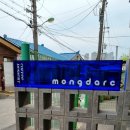 몽다르크