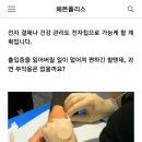 사물인터넷과 생체칩 이아주가까이왔다 이미지